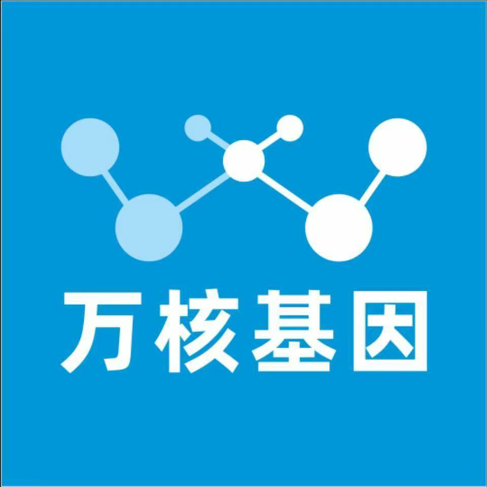 中卫海原万核基因检测咨询中心